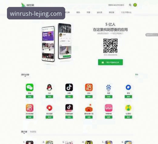 乐竞体育官方下载vs第三方渠道：如何选择最安全的APP获取方式？