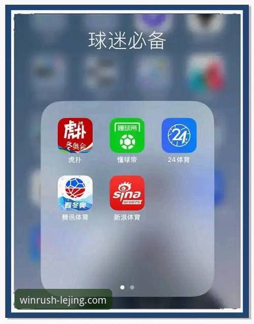 乐竞体育APP正版官网下载受阻？用户最新动态与解决方案全解析