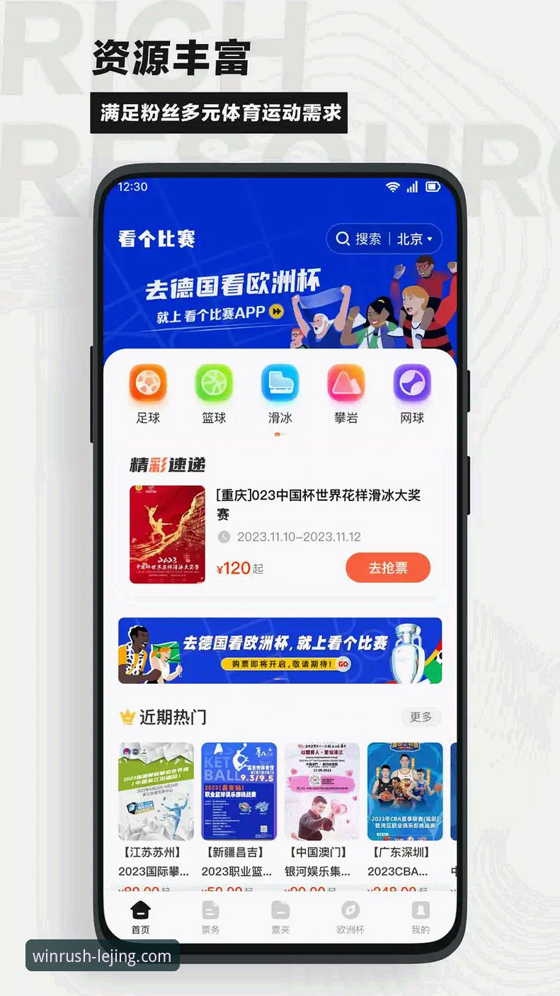 乐竞体育赛事直播怎么下载？实战玩家的完整指南