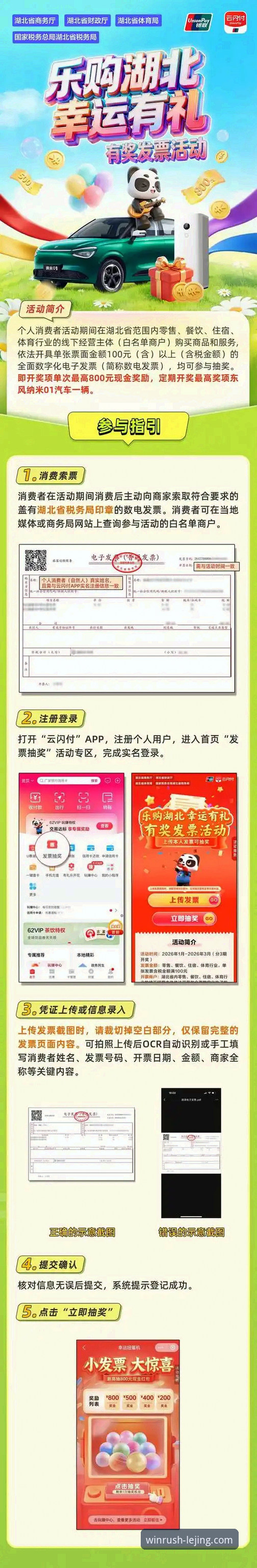 乐竞体育最新安装包安卓版获取完整指南：新手也能轻松上手